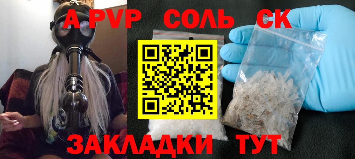 Alpha-PVP СК  Альфа ПВП Crystall  APVP  Гудермес  Вход с VPN  APVP кристаллы 
