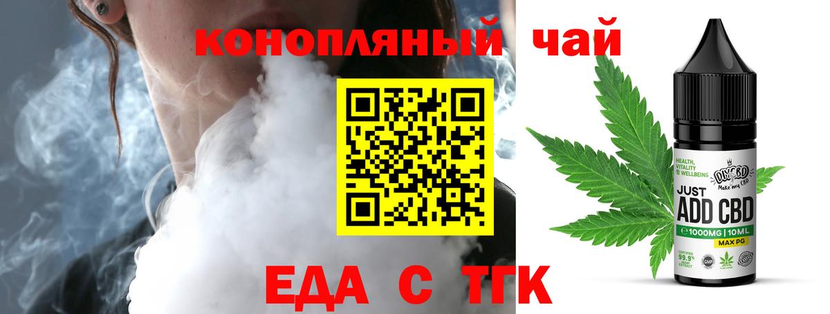Гудермес  Печенье с ТГК марихуана  Вход с VPN 