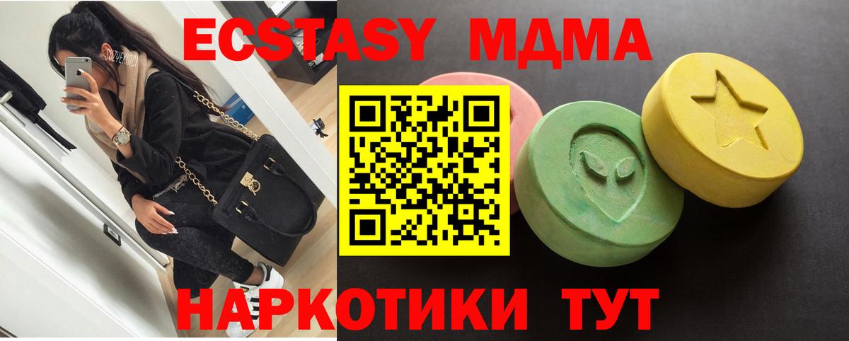купить наркотик  shop официальный сайт  Гудермес  Вход с VPN  Экстази ешки  Ecstasy диски  Экстази 