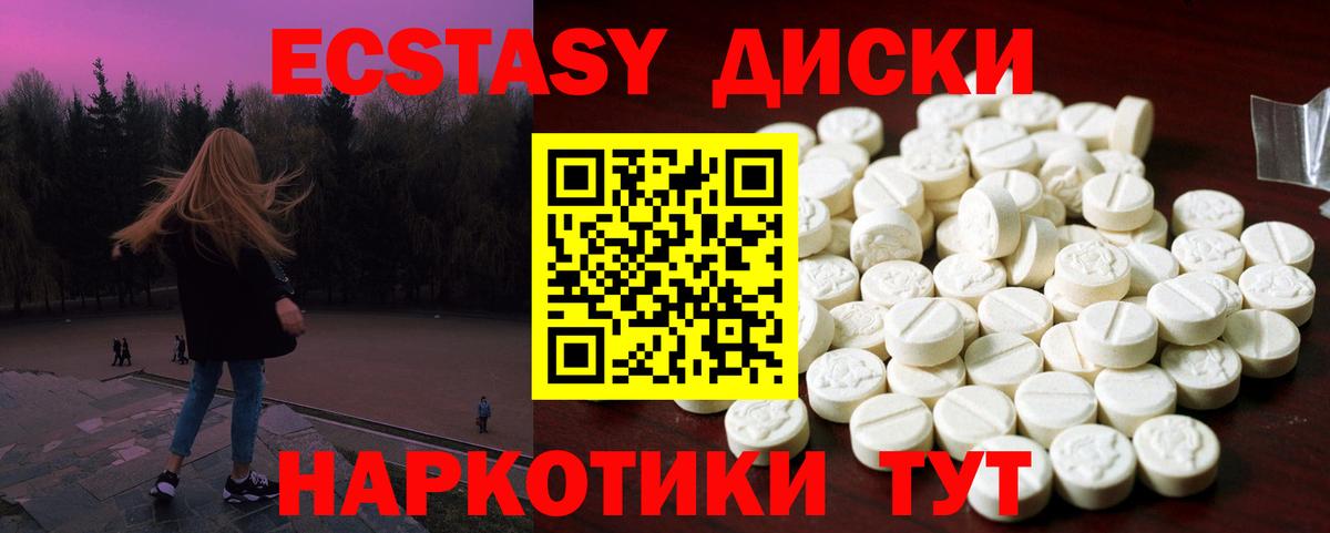 Ecstasy VHQ Гудермес