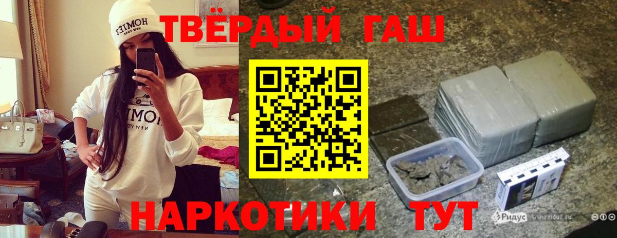ГАШ ice o lator Гудермес