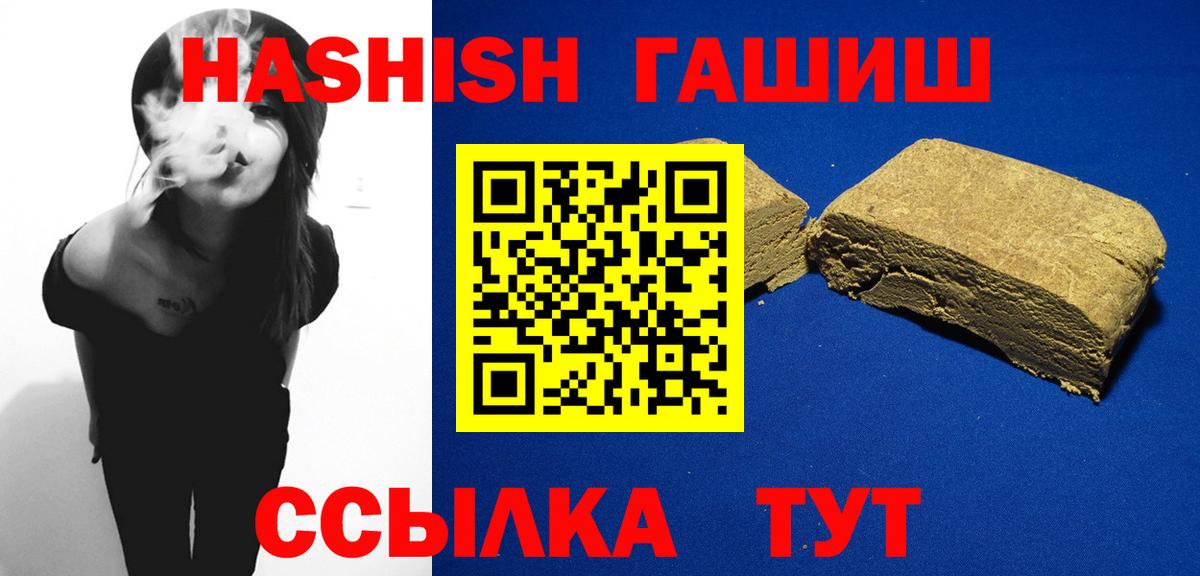 ГАШИШ 40% ТГК  Вход с VPN  ГАШИШ  Гудермес  Гашиш хэш 