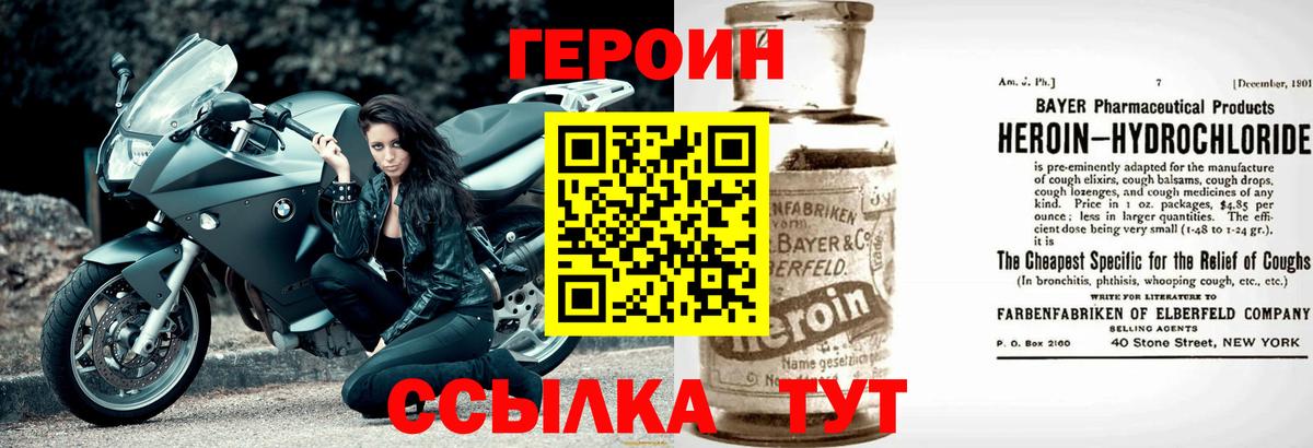 Героин хмурый Гудермес