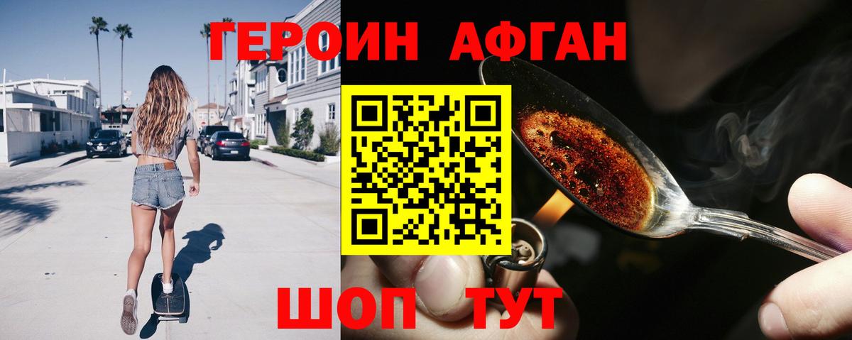 ГЕРОИН  Вход с VPN  Гудермес  ГЕРОИН герыч 