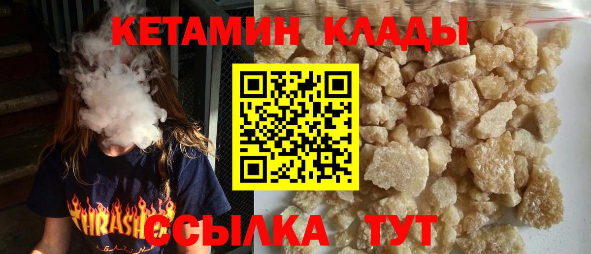 Кетамин ketamine Гудермес