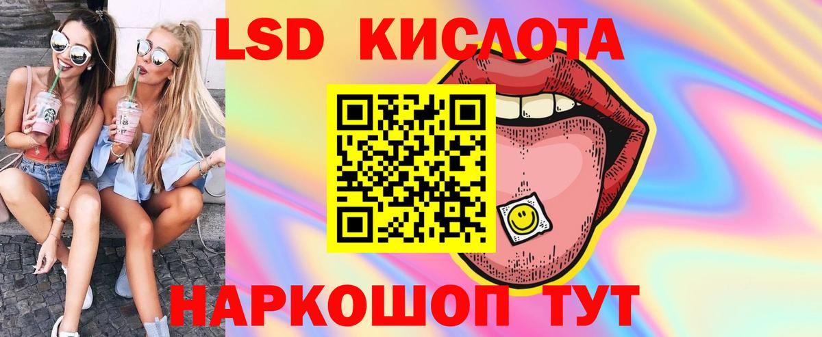 LSD-25 экстази кислота Гудермес