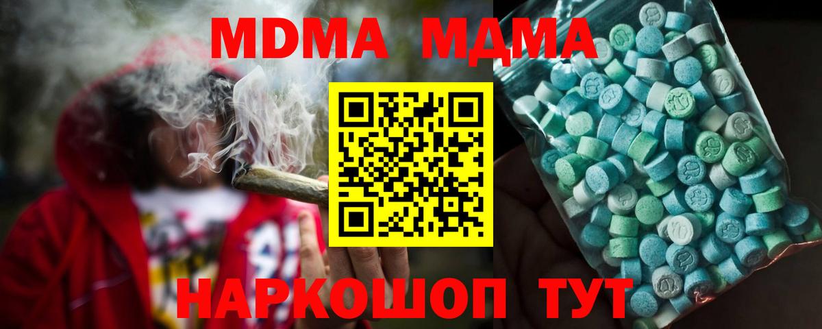 Гудермес  МДМА Molly  MDMA Molly  MDMA  Вход с VPN 