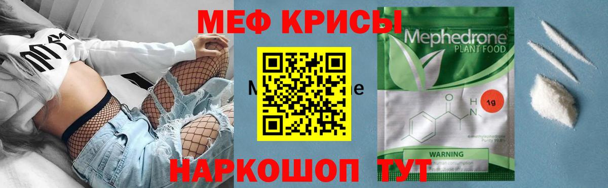 Меф мука Гудермес