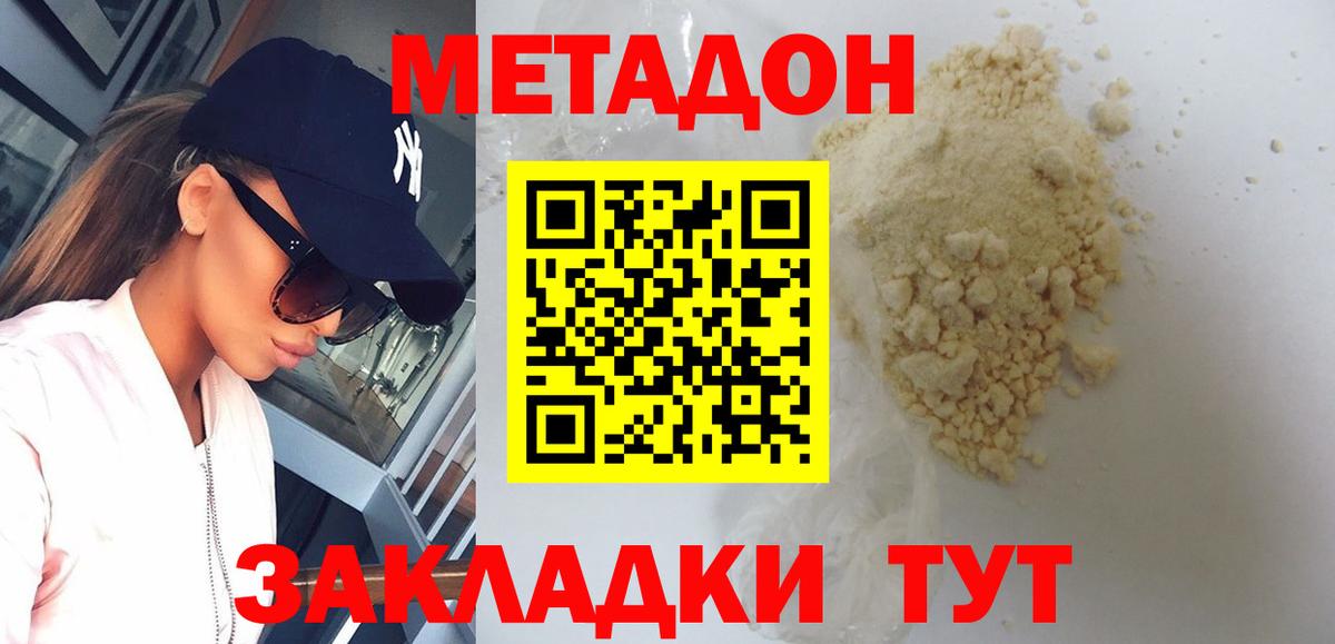 Метадон кристалл  Вход с VPN  Гудермес 