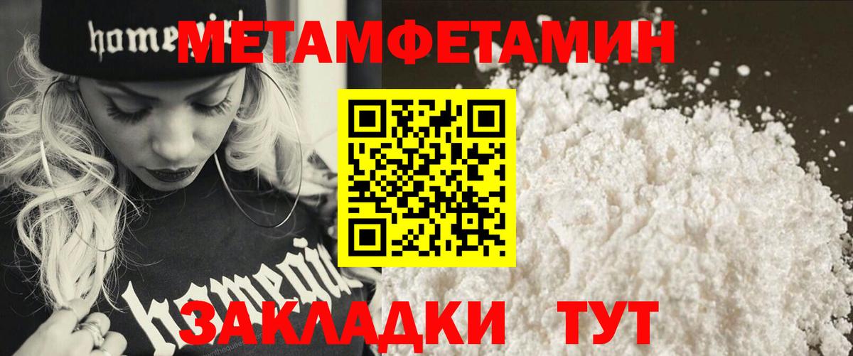МЕТАМФЕТАМИН Methamphetamine Гудермес